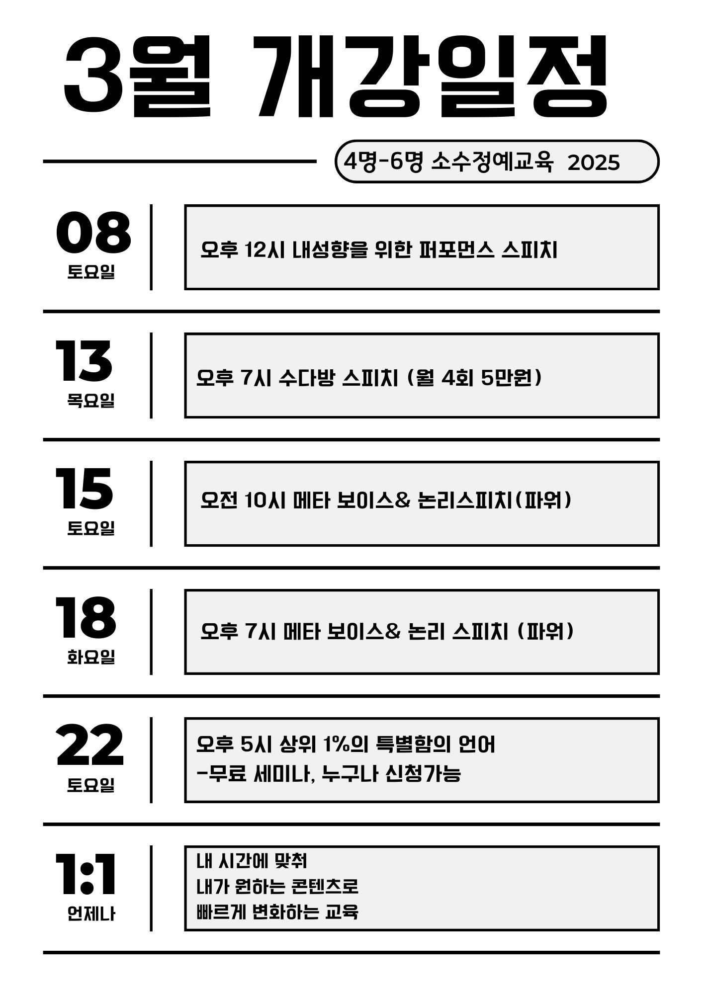 202503개강일정.jpg
