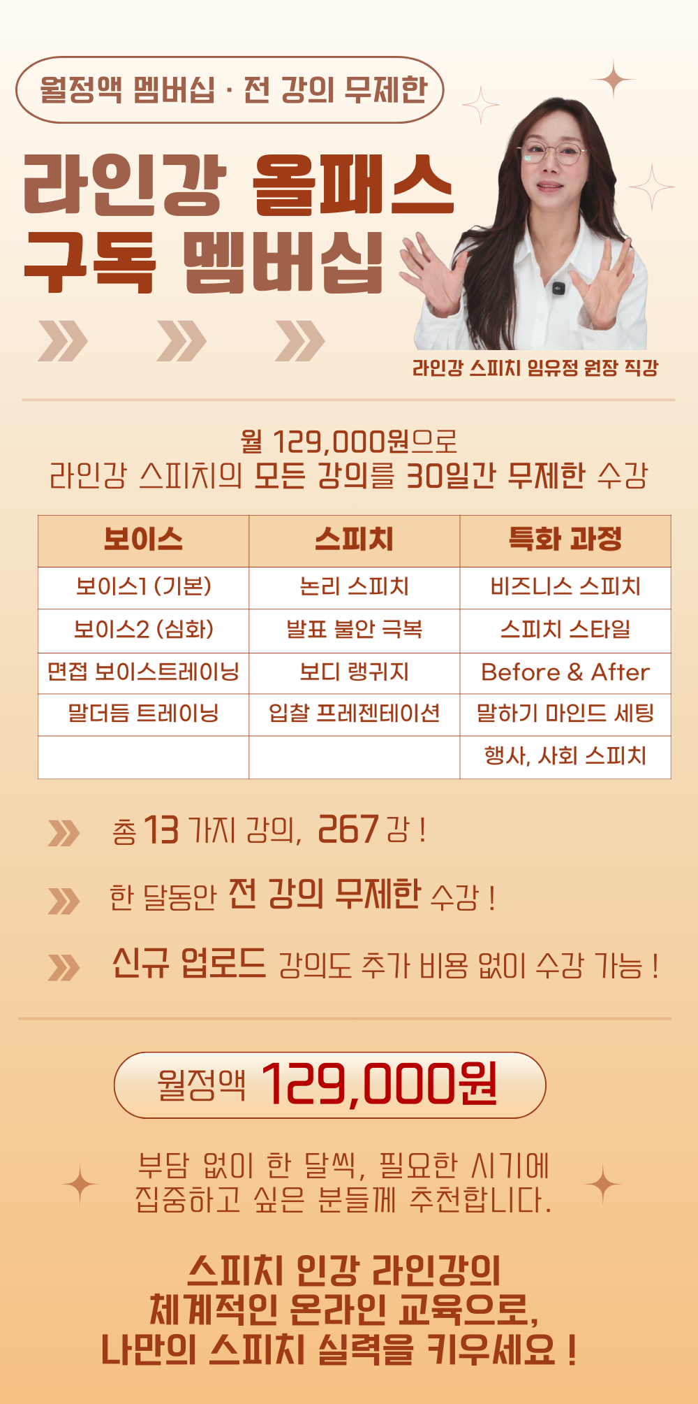 구독멤버십 페이지 이미지.png