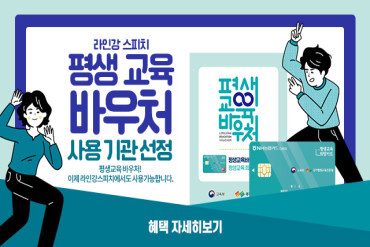 (평생교육바우처 전용상품)최강패키지