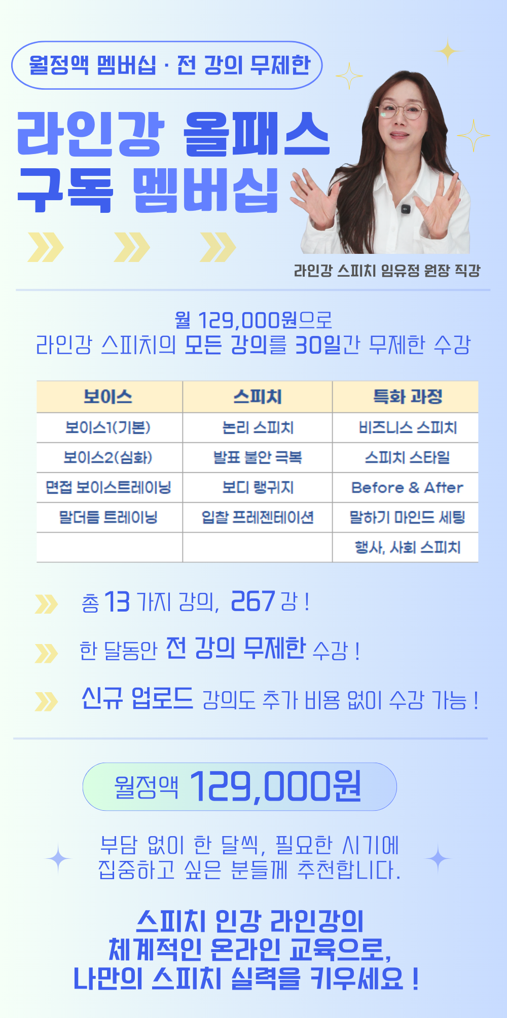 구독멤버십 페이지 .png