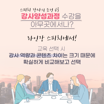 수정됨_스피치강사-010.png